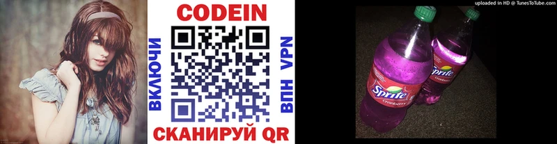 Кодеиновый сироп Lean напиток Lean (лин)  Вельск 