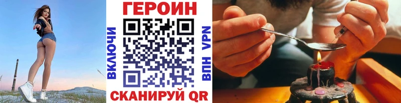 ГЕРОИН гречка  Вельск 