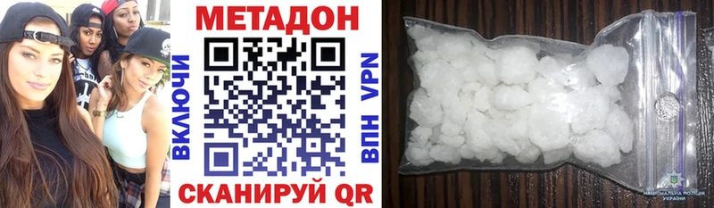Метадон мёд  Вельск 